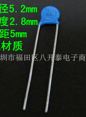 101K6KV 100PF6KV 高压陶瓷片电容 静电设备 负离子发生器 6KV101