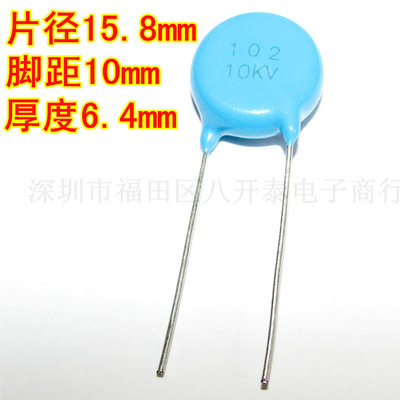 1NF10KV102高压陶瓷片电容1000PF