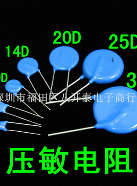 10D391K 250Vac 320Vdc 390(324-396) 插件压敏电阻器 500个/包