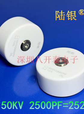 50kv2500pf DL N4700 252K50KV 2.5NF 脉冲高压陶瓷电容 静电除尘