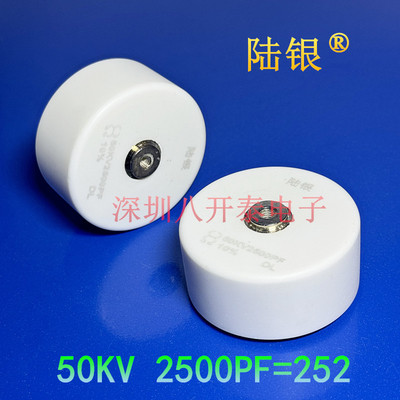 50kv2500pf2.5NF高压陶瓷电容