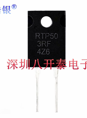 大功率精密取样厚膜无感电阻RTP50W 1 2 3 4 5 6 8 0 R F K 欧 Ω