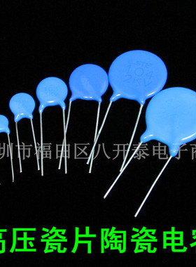 2KV121 121K 2KV 120PF 2000V 10% 高压瓷片陶瓷电容器 1000个/包