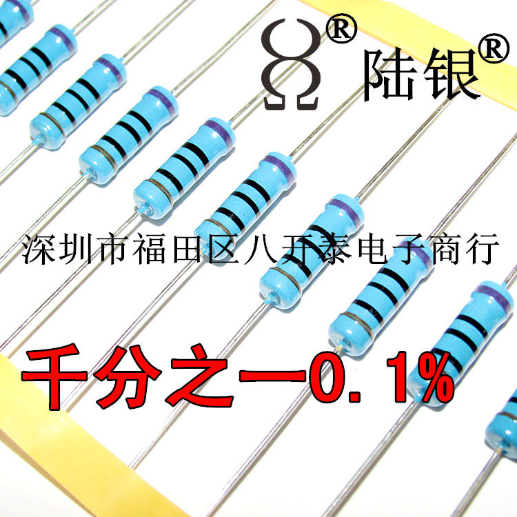 1% 千分之一 100Ω 2w 100r 金属膜色环电阻 10个9.8元