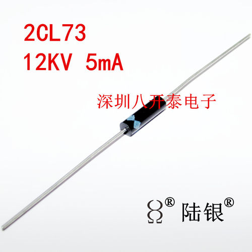 2CL7312KV5mA高压二极管