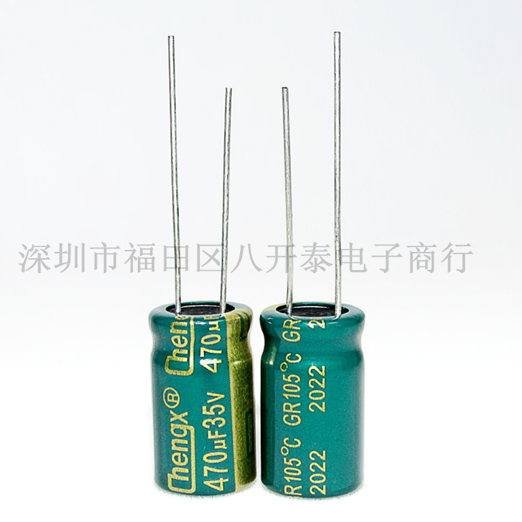 470UF 35V 10*17mm 充电器开关电源高频电解电容绿体金字 200个