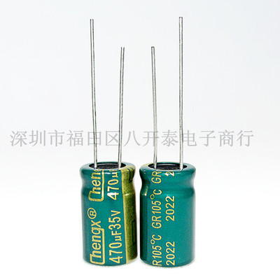 470UF 35V 10*15mm 35V470UF 充电器电源开关高频电解电容 500个