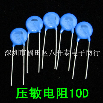 10D561K过压保护压敏电阻