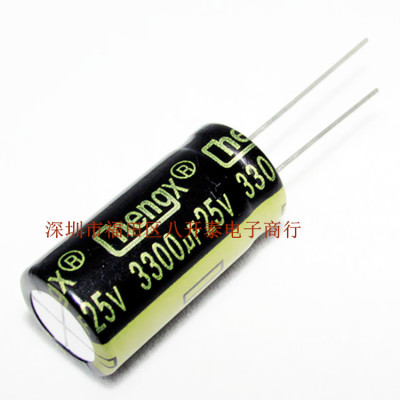 chengx高频电解电容器3300UF25V