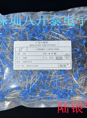 Y5T 101K 10KV 100PF 高压瓷片电容 倍压整流1000个/包 10千伏101