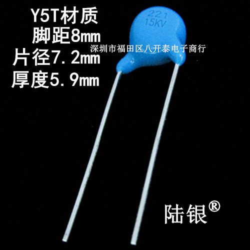 221K15KV220PF高压瓷片陶瓷电容