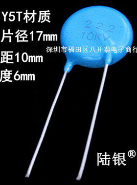 222 10KV 10千伏222 D10KV222K 2200PF 高压陶瓷片电容 氩弧焊机