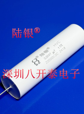 0.0047uF 20000VDC 8000VAC 4700pf 20KV 472 4.7NF 高压薄膜电容