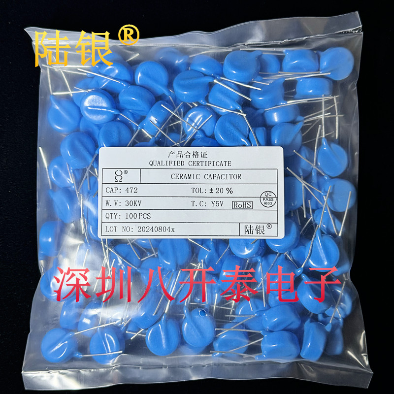 30KV4724700pF高压瓷片陶瓷电容