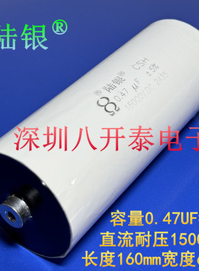 0.47UF 15000VDC 470nf 15KV 474J SDD 聚丙烯无感高压薄膜电容器