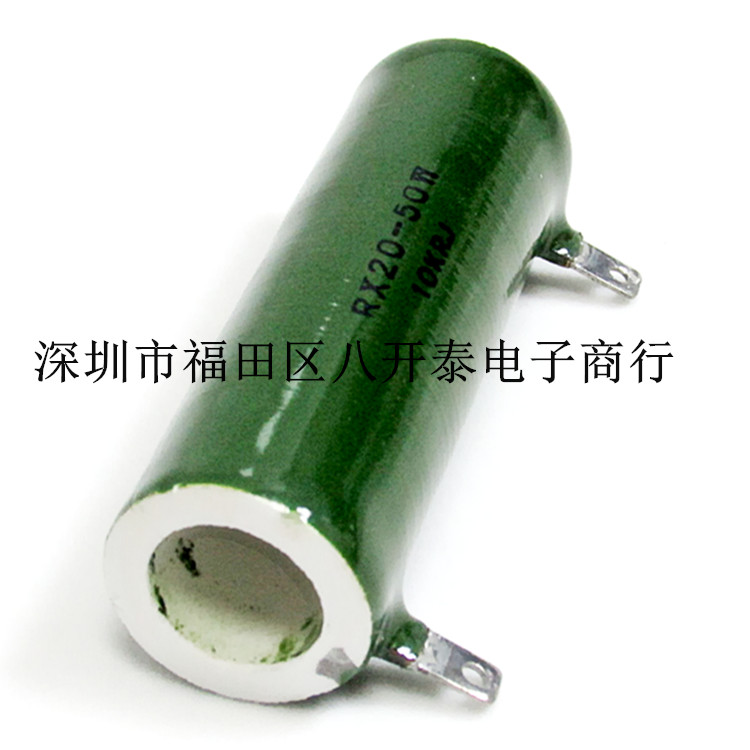 50W10KJRX20被釉珐琅陶瓷管电阻