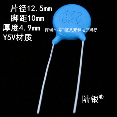 4.7NF6KV472M高压瓷片电容4700PF
