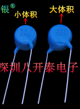 471/30KV 470pf 471K30KV 高压瓷片电容 倍压 静电涂装设备超声波