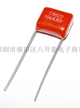104/630V P10MM CBB22 104 630V 0.1UF 100nF 薄膜电容 1000个/包