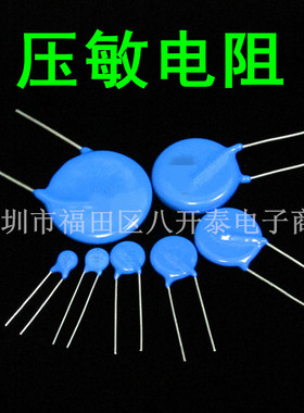 20D102K GVR 625Vac 825Vdc 浪涌防护突波吸收器压敏电阻 200个