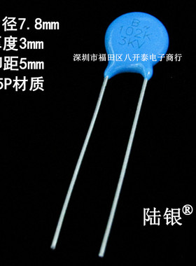 3KV102 脚距5mm 102 3KV 1nF pf 102K3KV 高压瓷片电容1件1000个