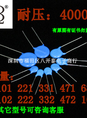 4 K V 1 0 1 2 3 4 7 6 8 . pf UF NF 高压瓷片陶瓷电容器 4000V