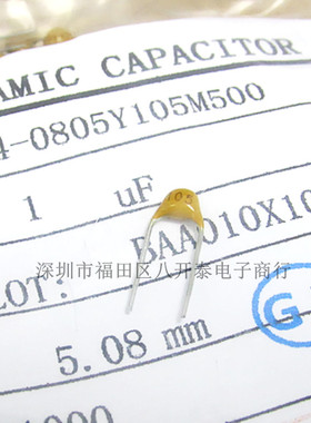 105 50V 1UF P5.08MM CT4-0805Y105M500 独石陶瓷电容 1000个/包