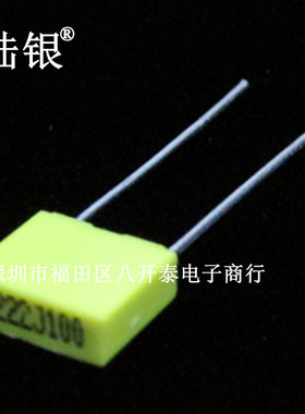黄色方块薄膜电容器 222 100V 2.2nF 0.0022UF 222J100 1000个/包