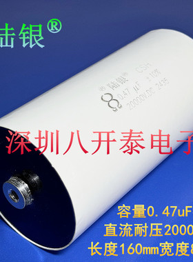 0.47UF 20000VDC 470nf 20KV 474 SDD MFD 聚丙烯高压薄膜电容器