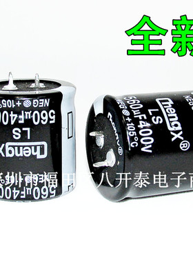 560uF400V 35*35mm 560UF 400V 牛角电解电容 滤波 高压电源 焊机