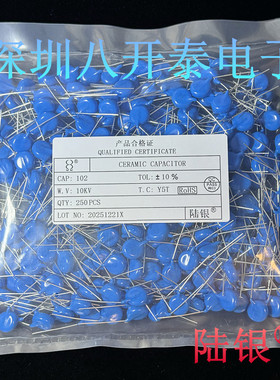 102K10KV Y5T 1nF/10KV 1000pf/10KV 高压瓷片陶瓷电容 100个72元