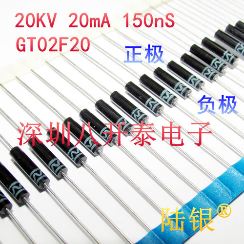 20ma20kvGT02F20高压二极管