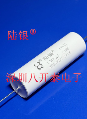 6000VDC0.047UF 2400VAC 473 6KV 47NF 无感高压薄膜电容6千伏473