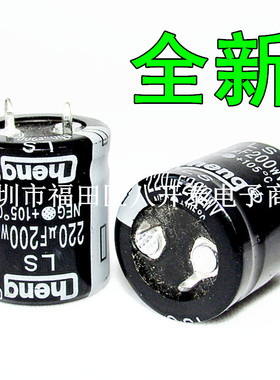 220UF200WV 电脑显示器电容配件 220UF/200V 22*27mm 电解电容器