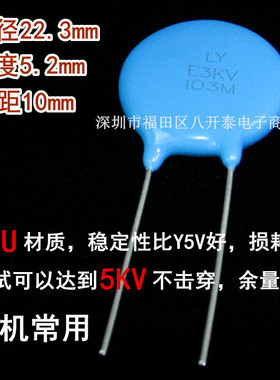 LY E3KV 103M 3KV103 10nF 3000V 焊机 切割机 高压瓷片陶瓷电容