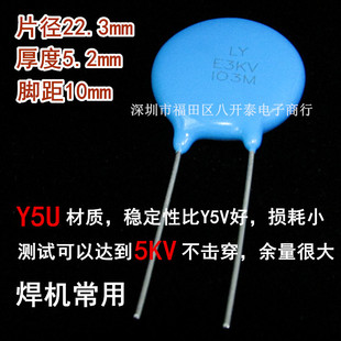 3KV103 10nF 3000V 切割机 103M 焊机 高压瓷片陶瓷电容 E3KV