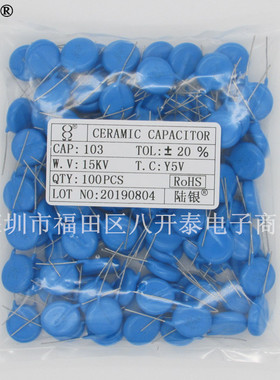 103 15KV 0.01uf 10000pf 10NF 高压瓷片陶瓷电容 电源 静电设备