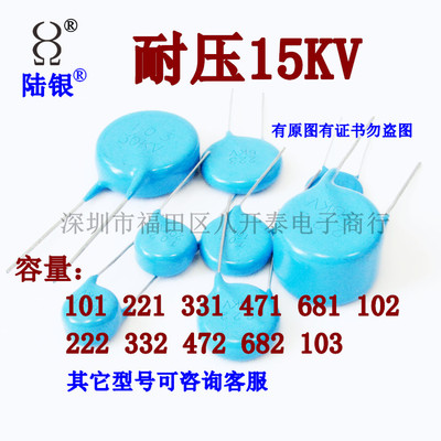15KV1012345678高压瓷片陶瓷电容