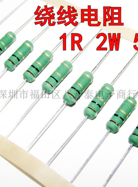 1R2W RX21 1欧姆 3WS小体积 2W 1R 2W1RJ KNP 绿色绕线色环电阻器