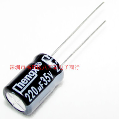 220UF35V插件电解电容器