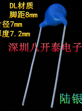 39PF20KV DL 20千伏39P 高频高压瓷片陶瓷电容 等离子脉冲发生器