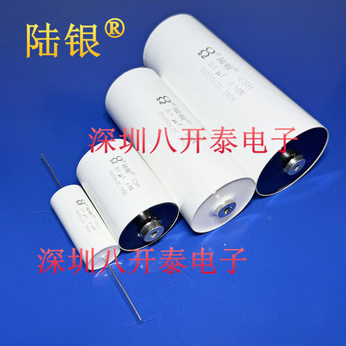 0.1UF104630KV高压薄膜电容