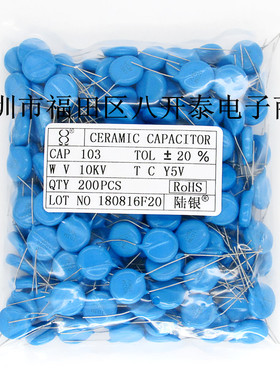 103/10KV 大芯片 F10KV103M 0.01UF 10NF 高压瓷片电容100个260元