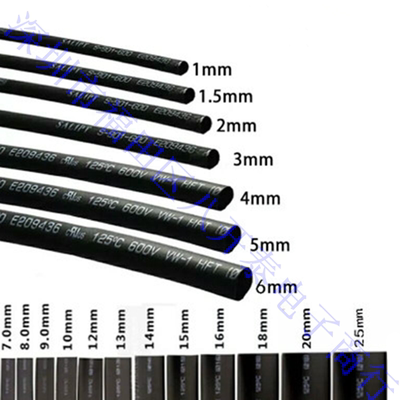 4mm 热缩管 Φ4 电子元件绝缘热缩套管 125℃ 600V VW-1 200米/盘