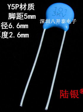 101K3KV Y5P材质 100pf3kv 10% 高压陶瓷片电容 3千伏101 101/3KV