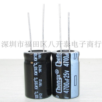 4700UF/25V 16*25mm 4700UF 25V CHENGX插件电解电容 100个/包