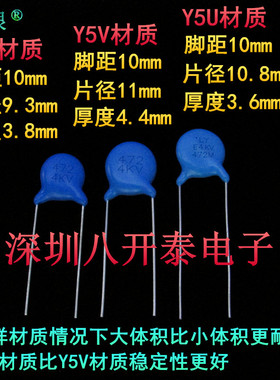 472 4KV 4700PF 4.7NF y5u v 高压瓷片陶瓷电容 F4KV472 E4KV472M