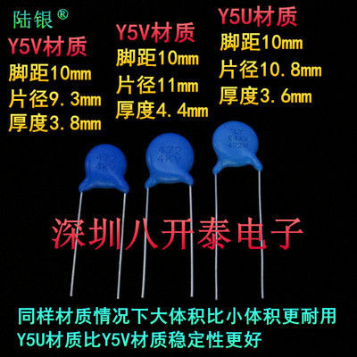 472M4KV4700pf高压瓷片陶瓷电容