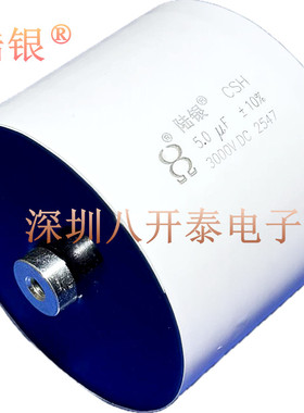 5UF3000V 5.0UF 3000VDC 505 3KV 无感聚丙烯高压薄膜电容5UF3KV
