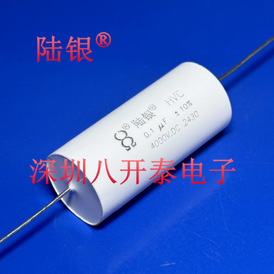 0.1UF4KV104轴向高压薄膜电容